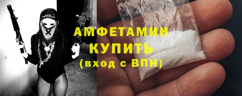 Amphetamine VHQ Североморск