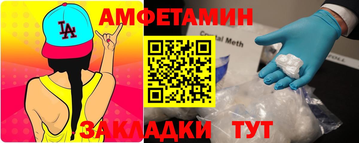 АМФЕТАМИН Premium Североморск