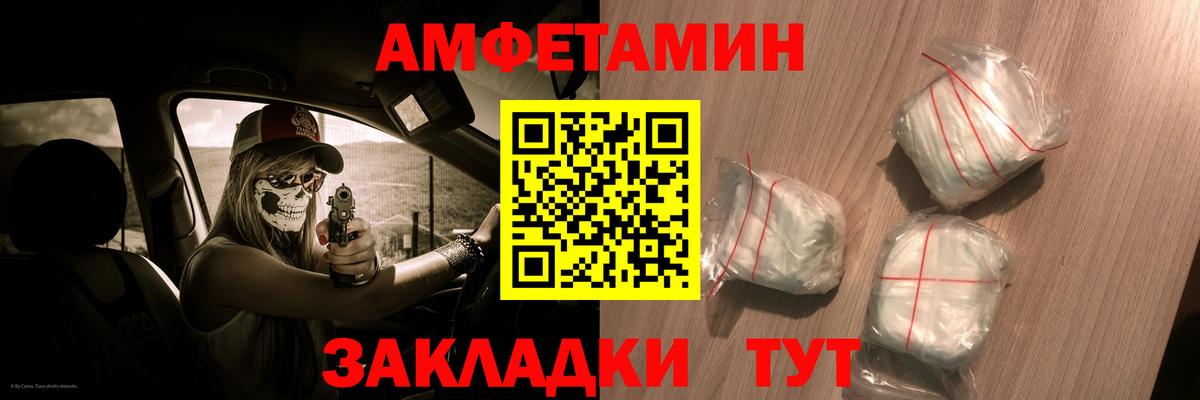 Североморск  АМФ 97%  Амфетамин  Вход с VPN 
