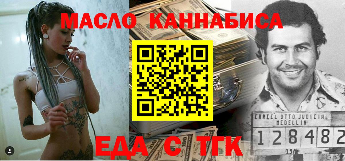 Печенье с ТГК конопля  Вход с VPN  Североморск 