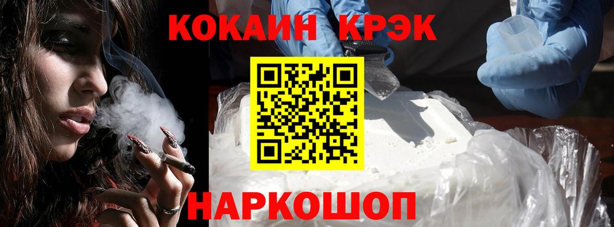 Cocaine 99%  КОКАИН FishScale  Североморск  COCAIN  Вход с VPN 
