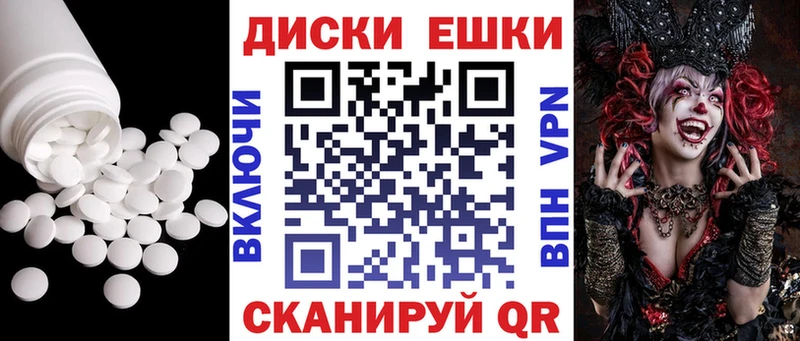 ЭКСТАЗИ ешки наркотики Североморск