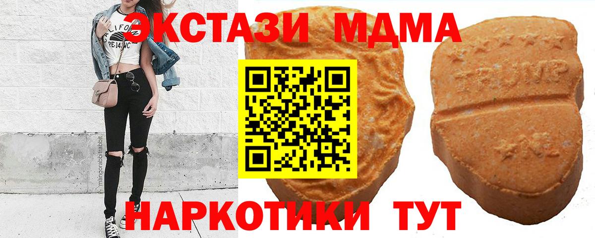 нарко площадка состав  ЭКСТАЗИ  omg ссылки  Вход с VPN  Экстази VHQ  Североморск  Экстази mix 