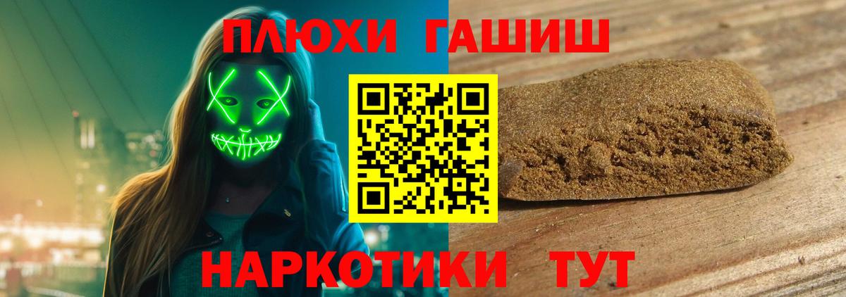 Гашиш Premium Североморск