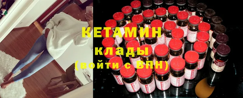 Кетамин ketamine  Североморск 