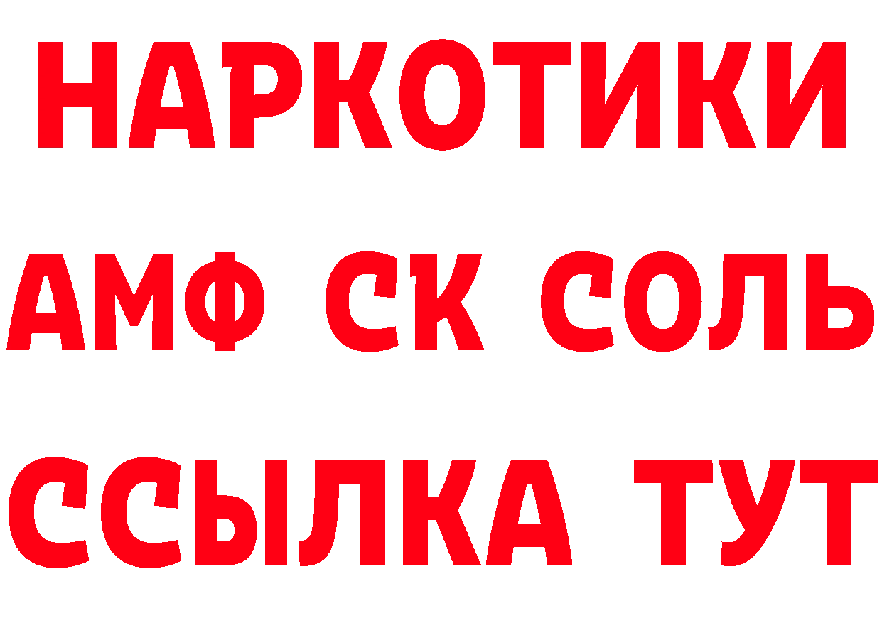 БУТИРАТ GHB зеркало дарк нет mega Североморск