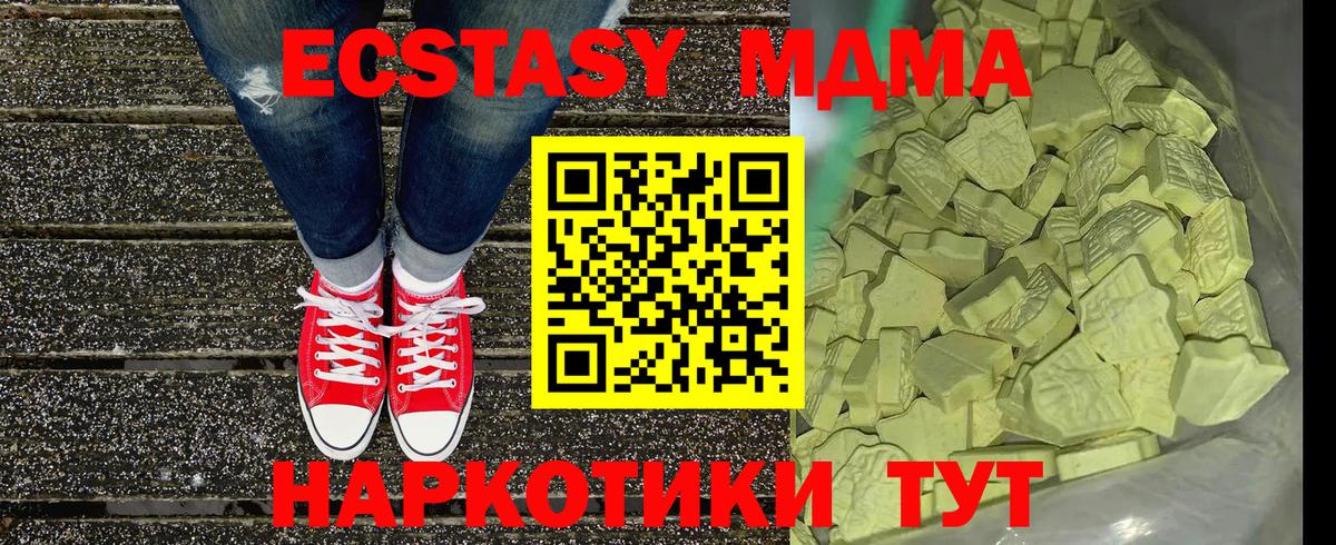 МДМА кристаллы  МДМА  Североморск  Вход с VPN 