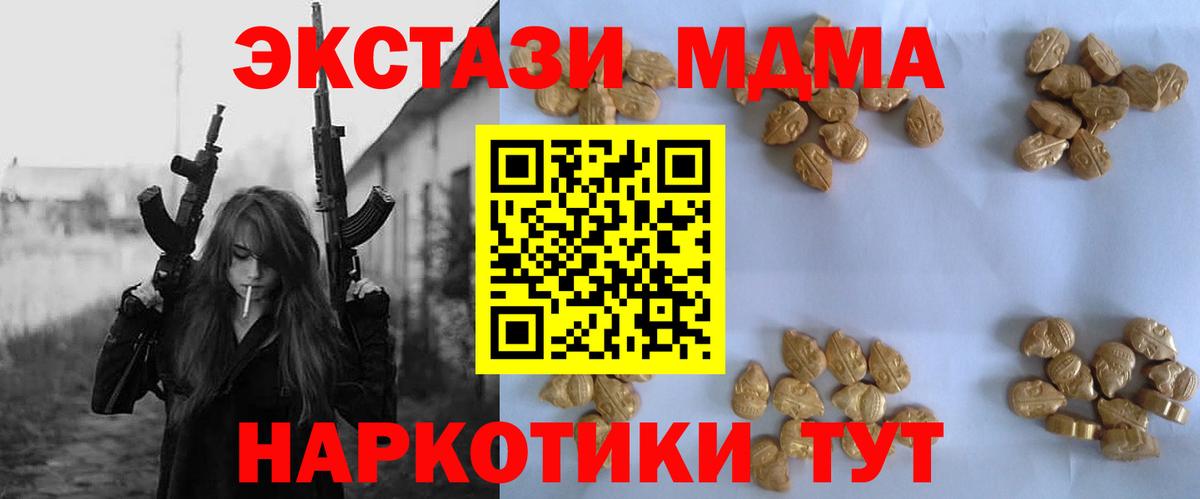 МДМА кристаллы Североморск