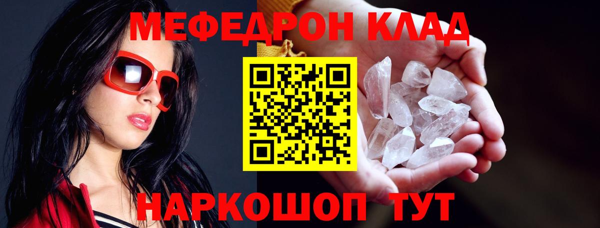 Меф  Вход с VPN  МЯУ-МЯУ  Североморск  Меф mephedrone  МЯУ-МЯУ VHQ 