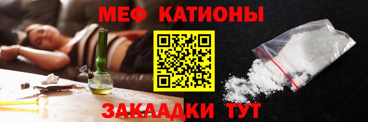 Меф Североморск