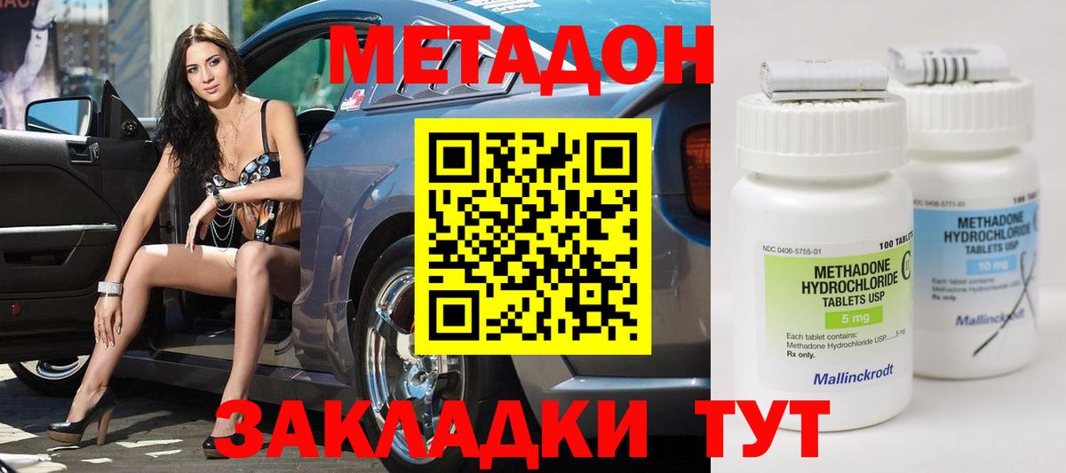 Североморск  Метадон мёд  МЕТАДОН methadone  Вход с VPN 