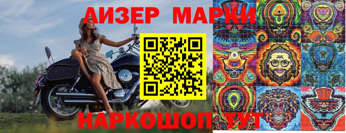 Марки N-bome 1500мкг Североморск