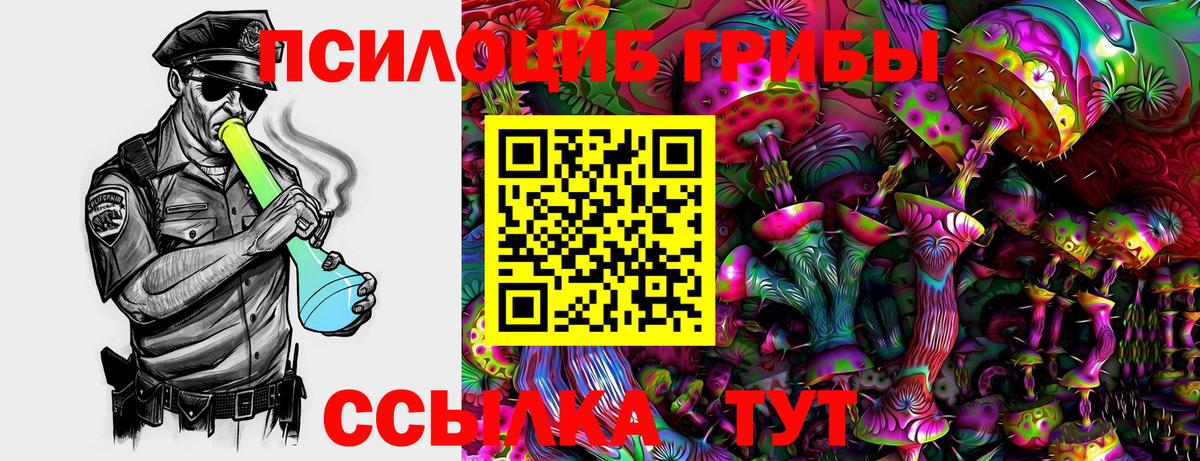 Псилоцибиновые грибы мухоморы  Галлюциногенные грибы Cubensis  Вход с VPN  Североморск 