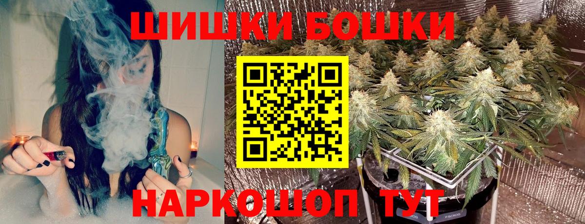 МАРИХУАНА ГИДРОПОН  Бошки Шишки AK-47  Североморск  Вход с VPN  Бошки марихуана ГИДРОПОН 